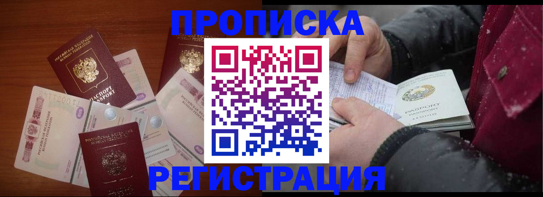 временная регистрация 2025 в Николаевске-на-Амуре