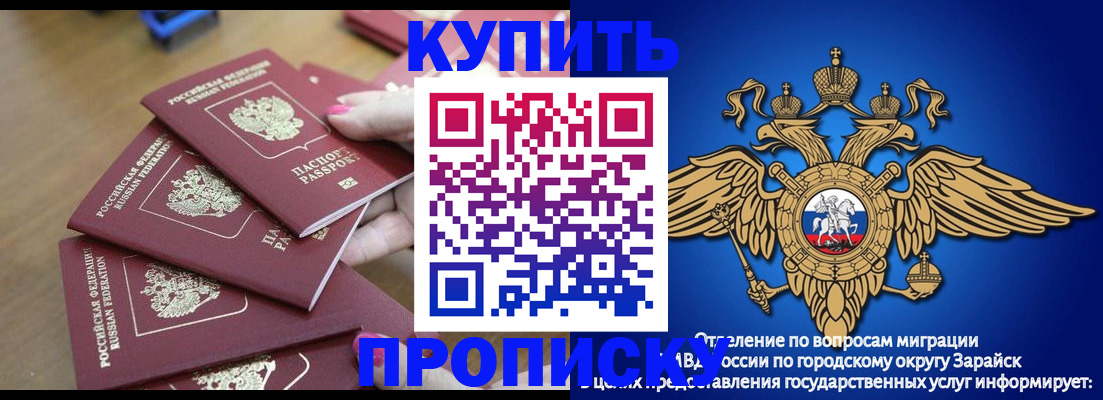 временная прописка в Николаевске-на-Амуре