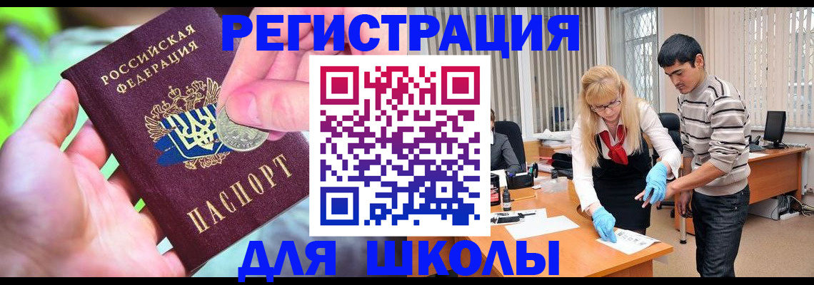 прописка законно в Николаевске-на-Амуре
